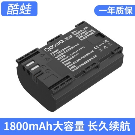 酷蛙 佳能电池 LP-E6相机电池 适用EOS 6D 5D2 5D3 60D 70D单反相机电池LP-E6+数码电池