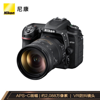 尼康（Nikon）D7500 单反数码照相机 套机